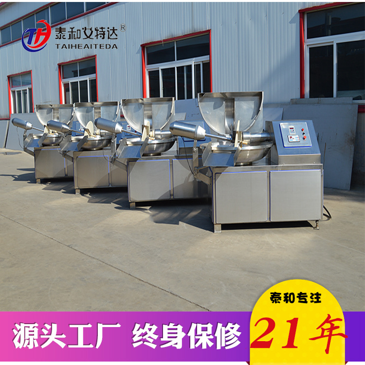 定做各种型号肉馅肉泥果蔬斩拌机 高低速变频可定制