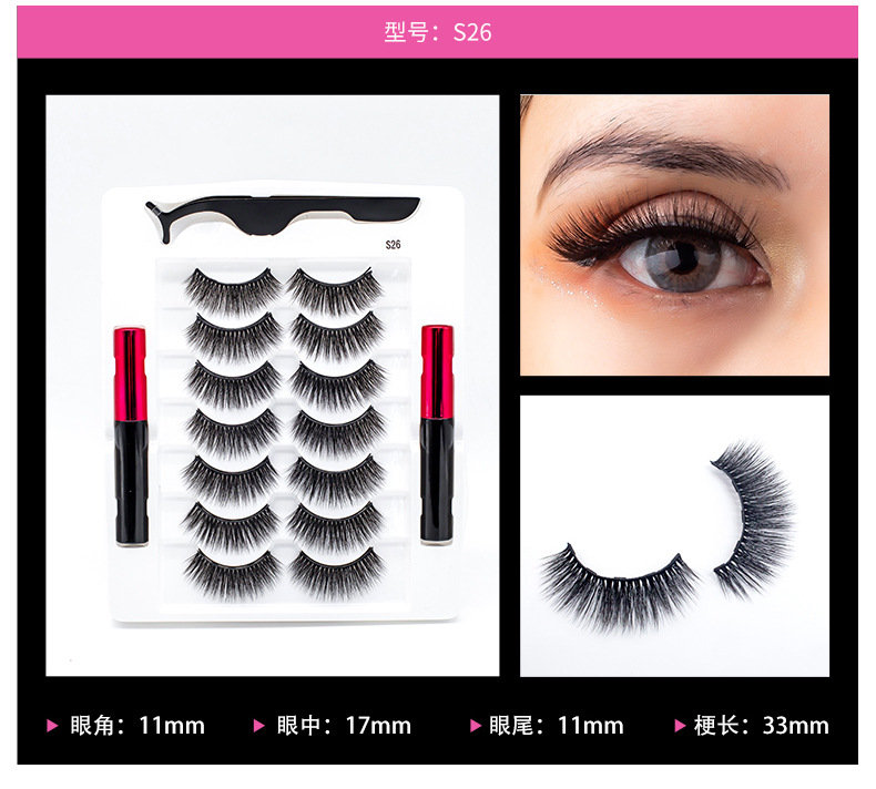 7对装双眼线液_27