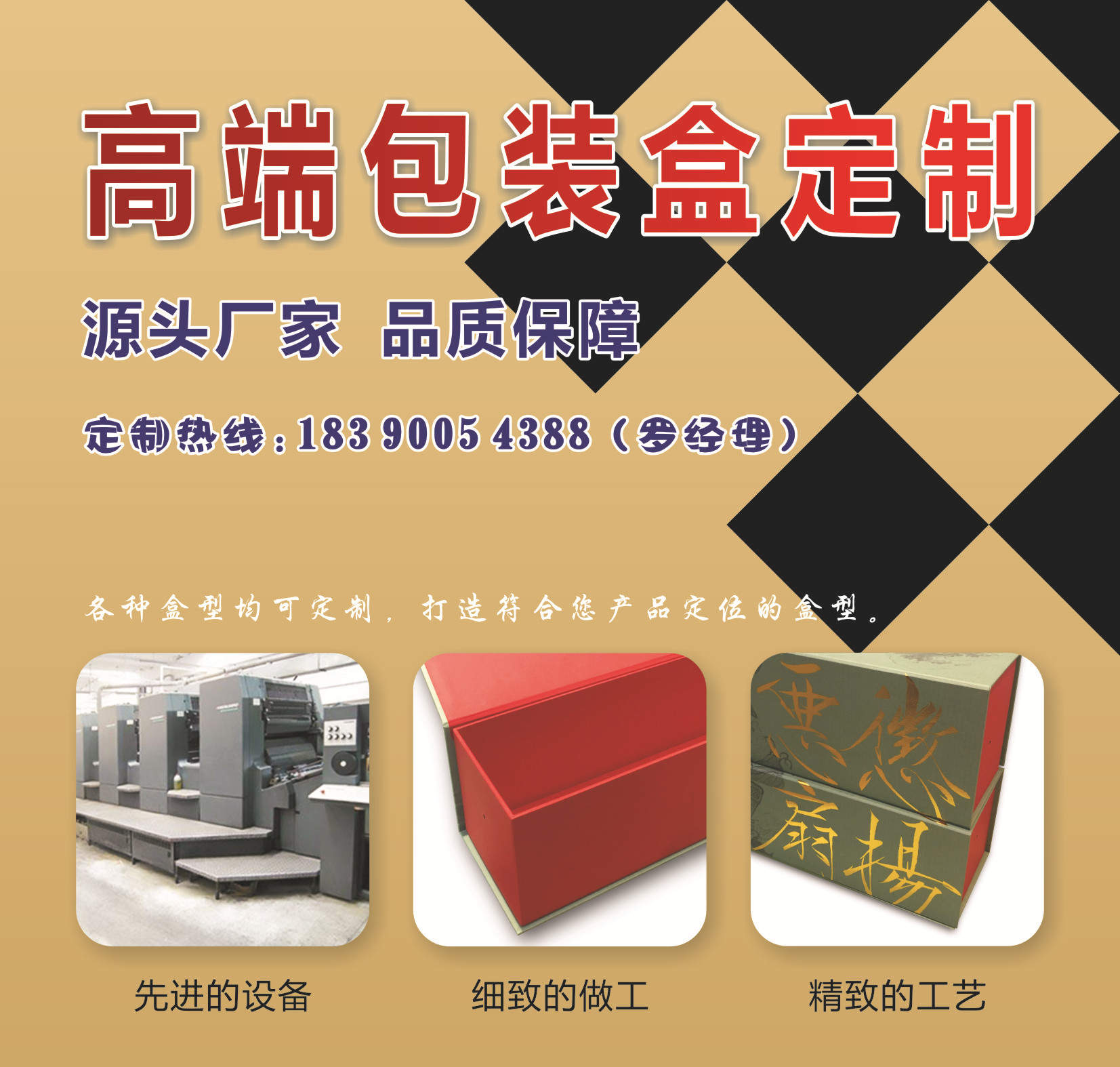 包装盒网页模板