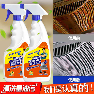 代發網紅廚房油汙淨4瓶油煙淨清理劑