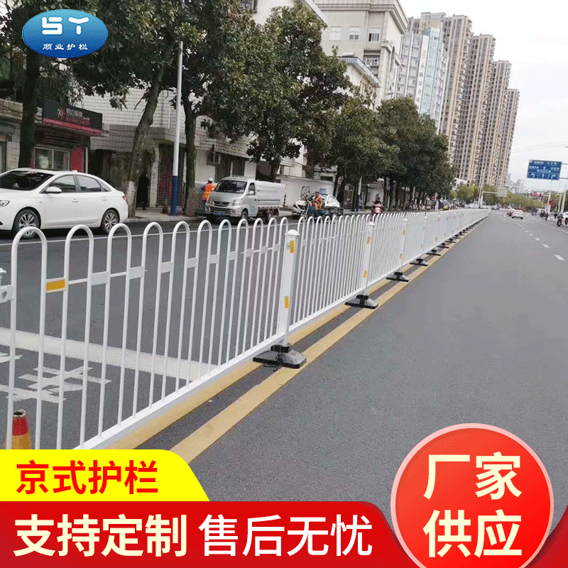 厂家供应京式M型护栏交通道路锌钢市政护栏道路护栏支持定制生产