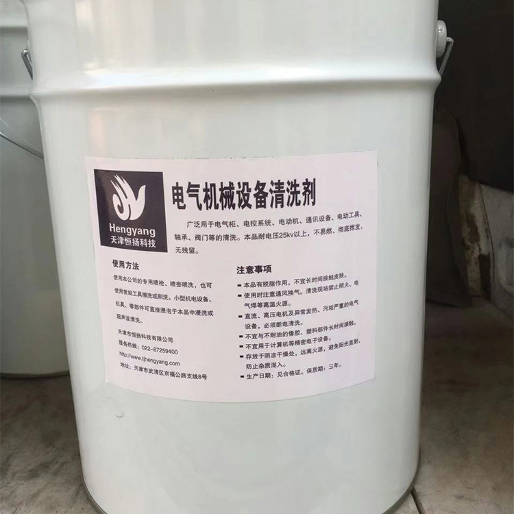 [TB-30清洗剂]TB-30带电清洗剂 电气机械设备清洗剂销售