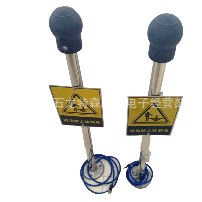 包邮带证书 防爆人体静电释放器 消除球 本安型 带声光报警