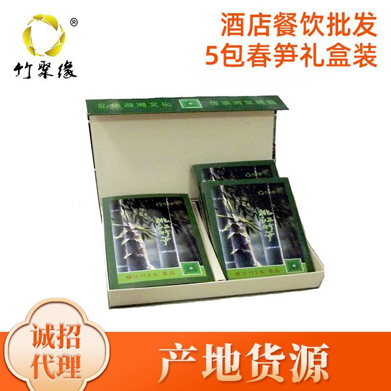 産地直銷 湖南傳統制作健康 5包春筍橫向禮盒裝