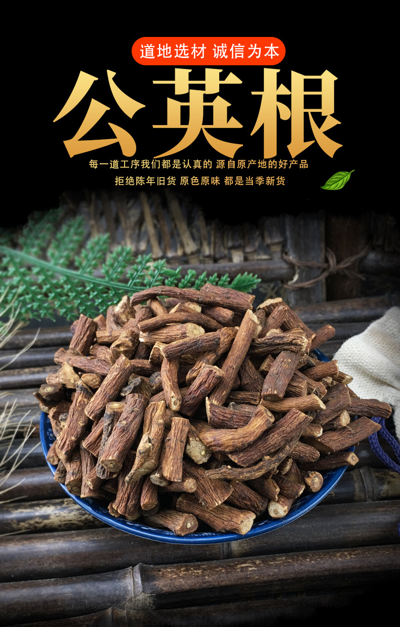 Dried Dandelion Root Tea Material Pu Gong Ying 500g Sun Dried Chinese Herbal Bulk key features
