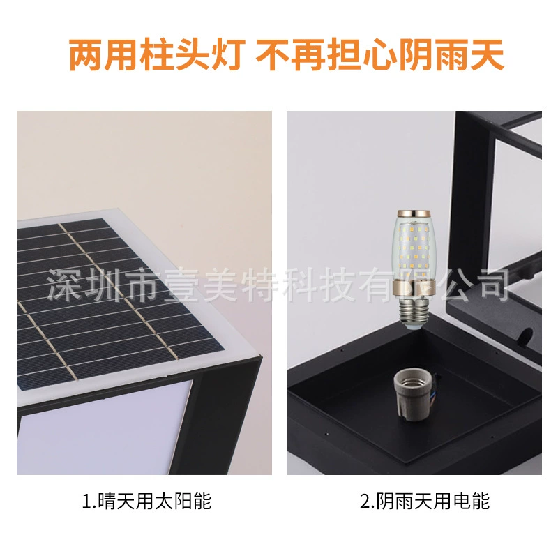 Travel wall modern lantern solar-powered for pillar for fencing for gazebo