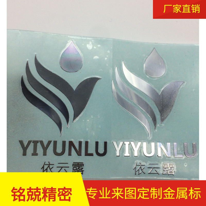 来图制作金属电器商标贴 净水器金属标牌自粘logo贴超薄分体镍标