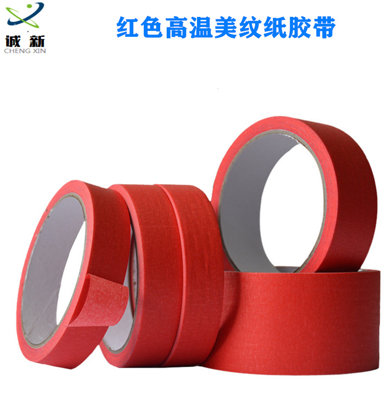 pet红色美纹胶PCB线路板喷漆遮蔽装修PET复合红色美纹纸高温胶带