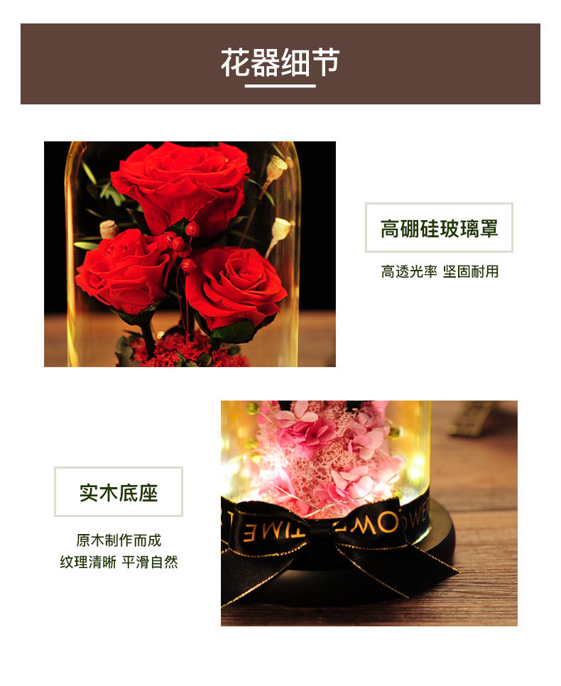 永生花玻璃罩干花