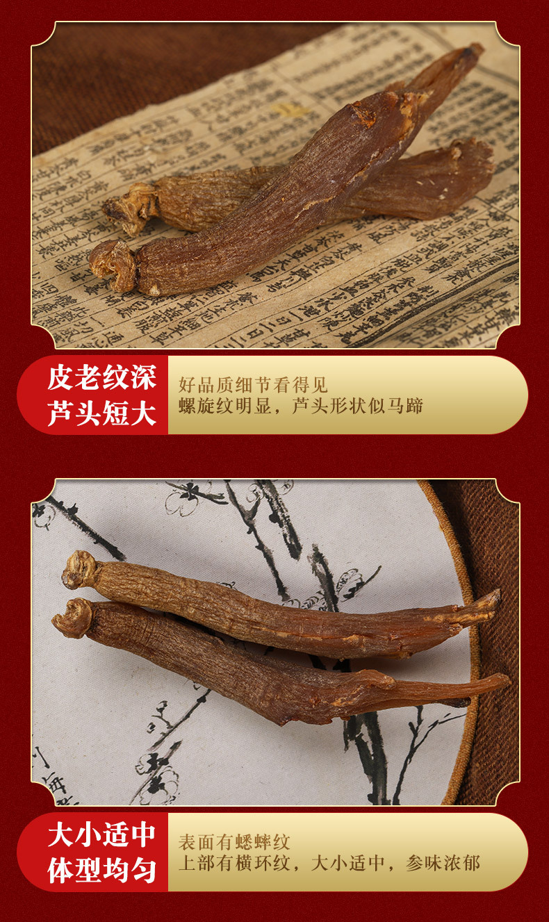 Red Ginseng Roots (Panax ginseng) — Changbai Mountain Dried Whole Roots, 500g overview