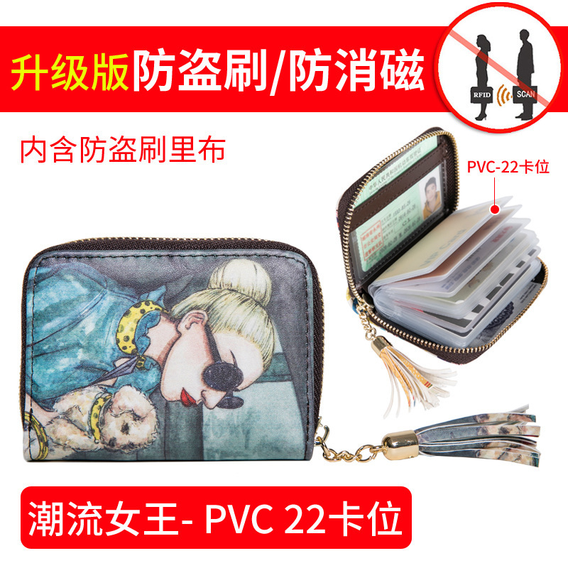 Trend Queen-PVC22 card position