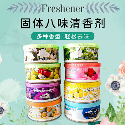 心巧固体空气清新剂厕所除臭剂室内空气清香剂厂家香薰精油香膏|ms