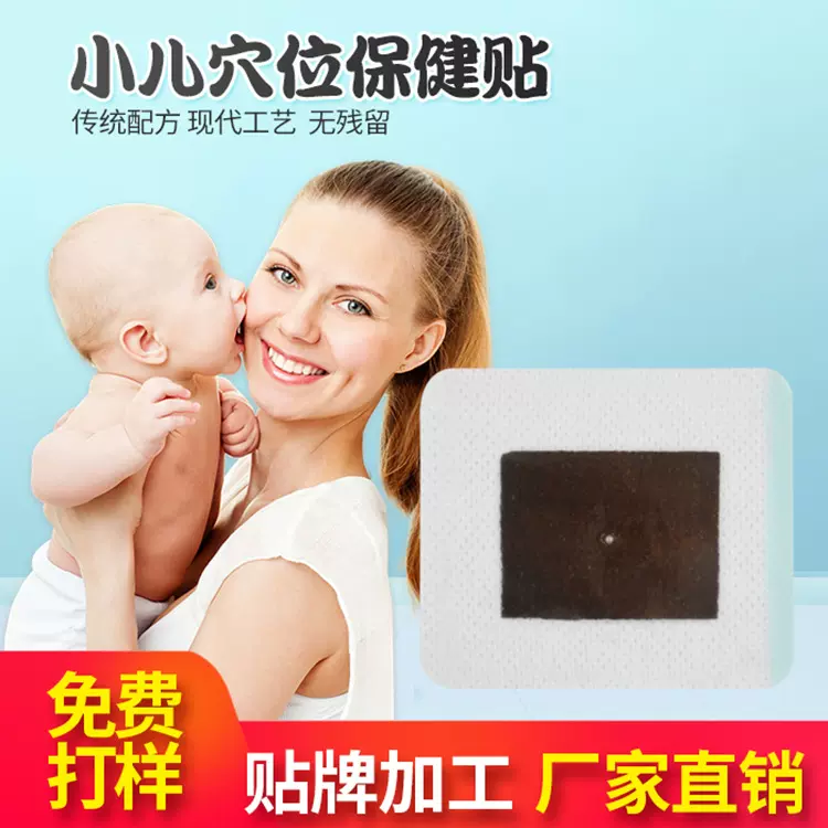 厂家批发小儿贴艾草三伏贴穴位压力肚脐贴胀气保健贴蜂蜜贴代加工
