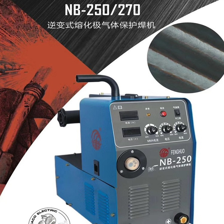 广州烽火NB-200 250 270一体式逆变手提二保焊机薄板王气保焊机