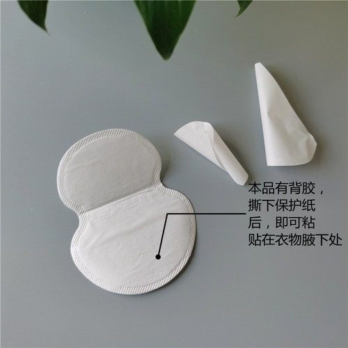 Wholesale underarm sweat absorbent patch thin underarm antiperspirant patch summer non-woven disposable sweat absorbent patch sweat towel pad