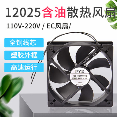 福烨110V 12025含油220V臭氧机/消毒机/空气净化器/水处理/口罩机