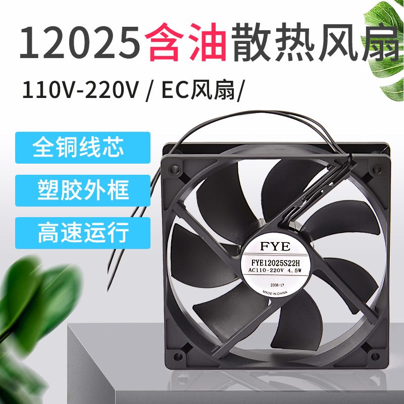 福烨110V 12025含油220V臭氧机/消毒机/空气净化器/水处理/口罩机