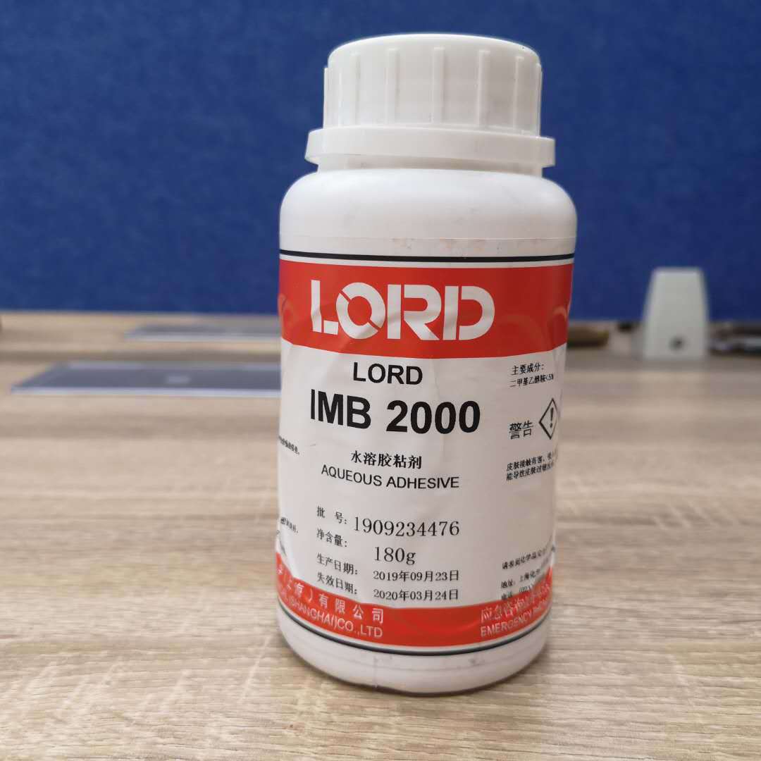 洛德 注塑TPE TPR TPV PC ABS 尼龙 水性粘结胶水