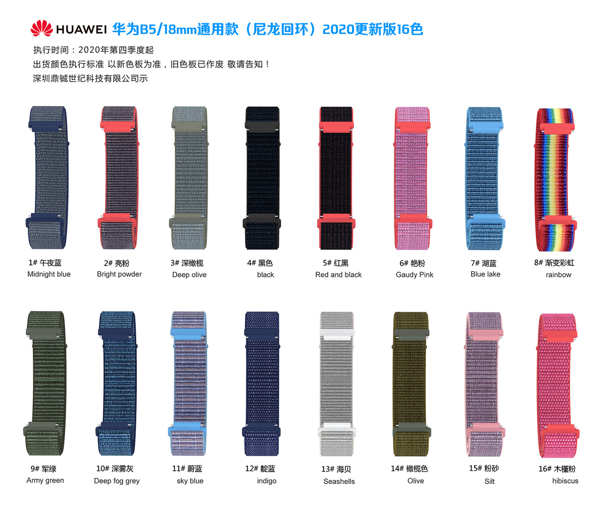 适用于华为手环B5尼龙表带 18mm回环腕带 编织 通用佳明表带 工厂