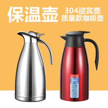 定制304不銹鋼保溫壺2.0L歐式真空熱水壺質量款保溫瓶禮品可LOGO