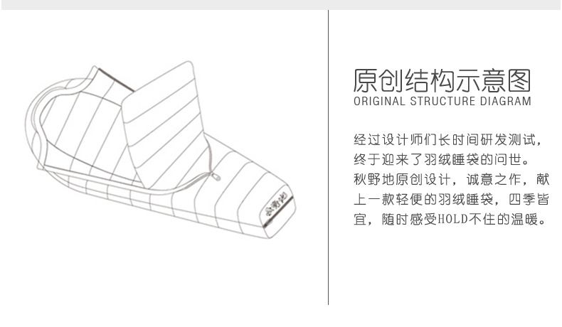 秋野地羽绒睡袋 户外成人加厚鸭绒睡袋 春夏秋冬露营