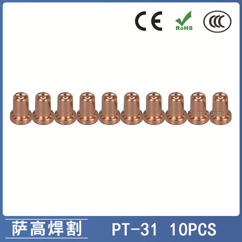 PT-31/温州40A等离子切割配件 LG40 LGK40切割枪加长喷嘴 10PCS