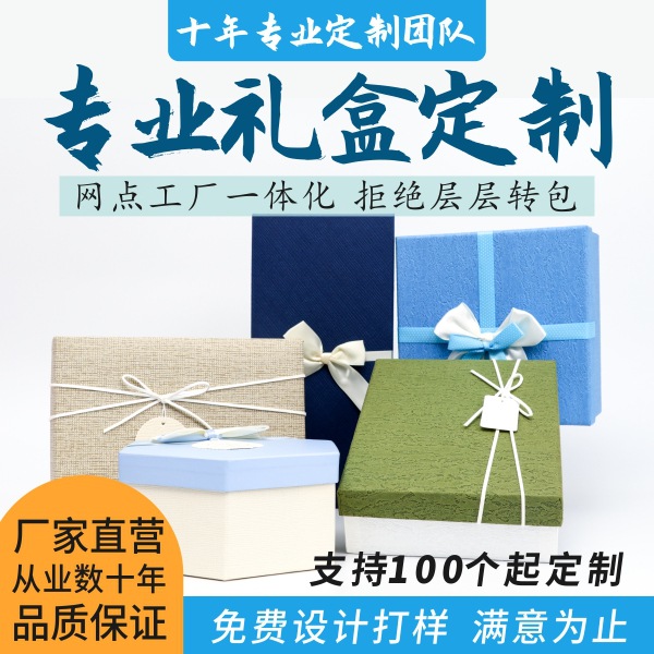 纸盒定做礼品盒定制礼物礼盒包装盒制作手表皮带钱包小批量印logo