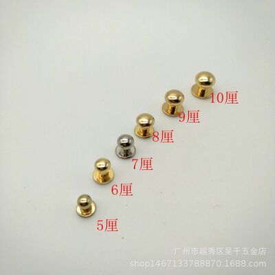 厂家直销5厘到10厘锌合金材料和尚头包包五金配件 DIY奶嘴钉|ms