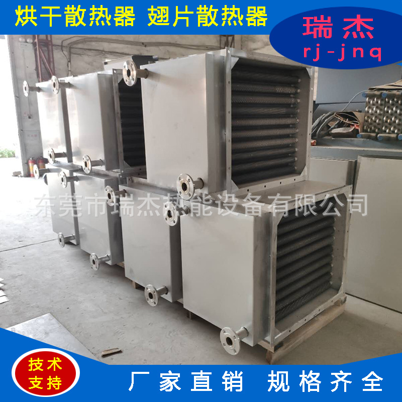 蒸汽散热器、涂布印染烘干散热器、10万大15万大卡散热器