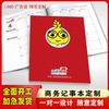定制笔记本作业本定做招生广告本封面记事本会议本可印logo英语本|ru