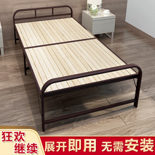 折叠床午休床家用1m 1.2米单人实木板式床宿舍出租房铁架床钢丝床