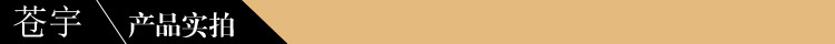 产品实拍.jpg