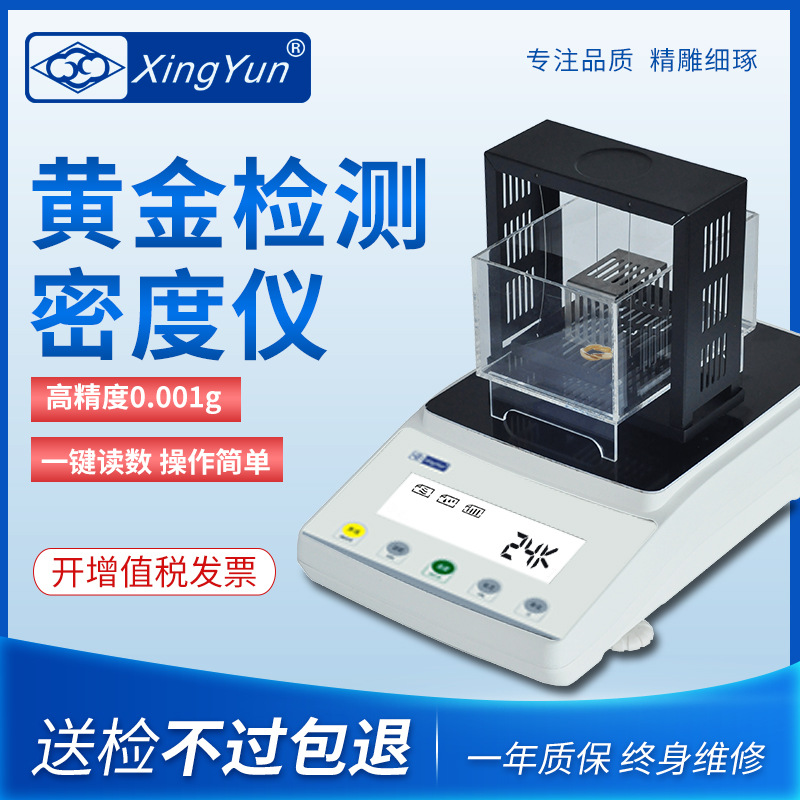 幸运厂家直销固液两用密度天平210g/0.001g 膏状润滑油塑料比重仪|ms