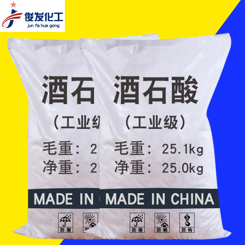 supply National standard Industry sewage Handle Tartaric acid 25kg Bagged Powdered antioxidant auxiliary Tartaric acid