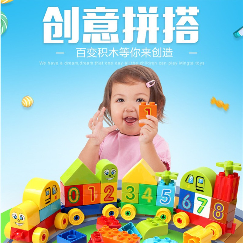 铭塔大颗粒拼插积木幼儿早教园拼搭数字列车男孩女孩启蒙益智玩具