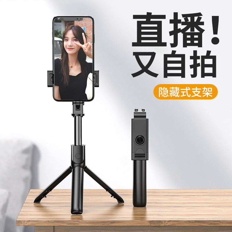 厂家批发S02自拍杆 横竖拍三脚架蓝牙通用自拍杆抖音拍摄神器