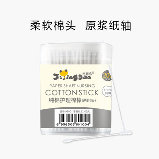 1 коробка из 200 ватных палочек