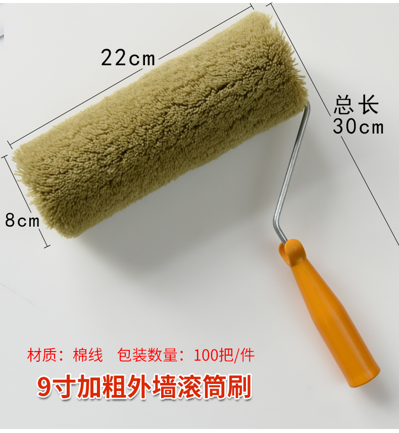 滚筒刷_11.jpg