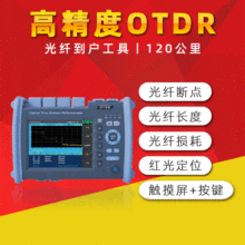 諾克NK6000M1光纜斷點測試儀光纖長度故障檢測儀OTDR光時域反射儀