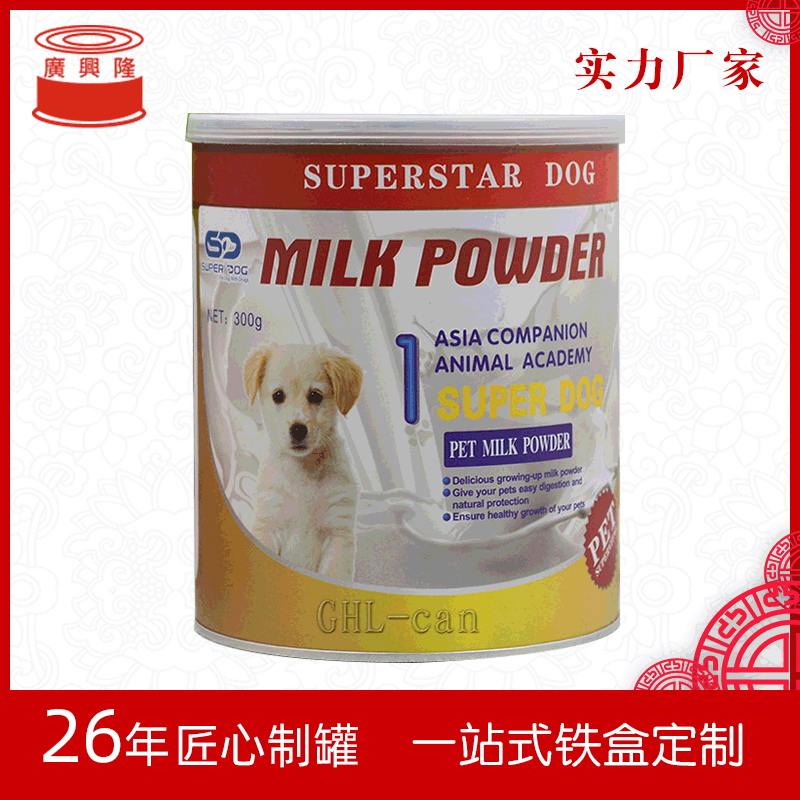 厂家定制宠物奶粉猫粮狗粮马口铁罐圆形金属易拉罐外贸食品圆罐