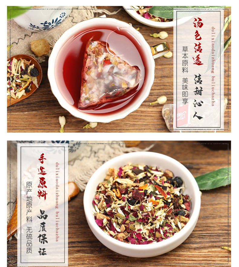 十八味女神茶_06.jpg