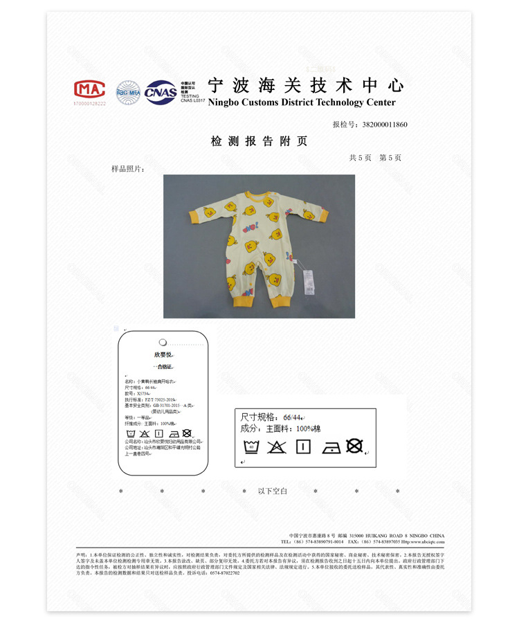 Vetement pour bébés en Coton peigné - Ref 3435846 Image 40
