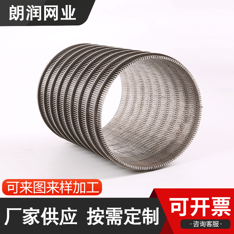 焊接条形筛网 固液分离用条缝筛 楔形丝筛网 弧形筛板 圆筒筛