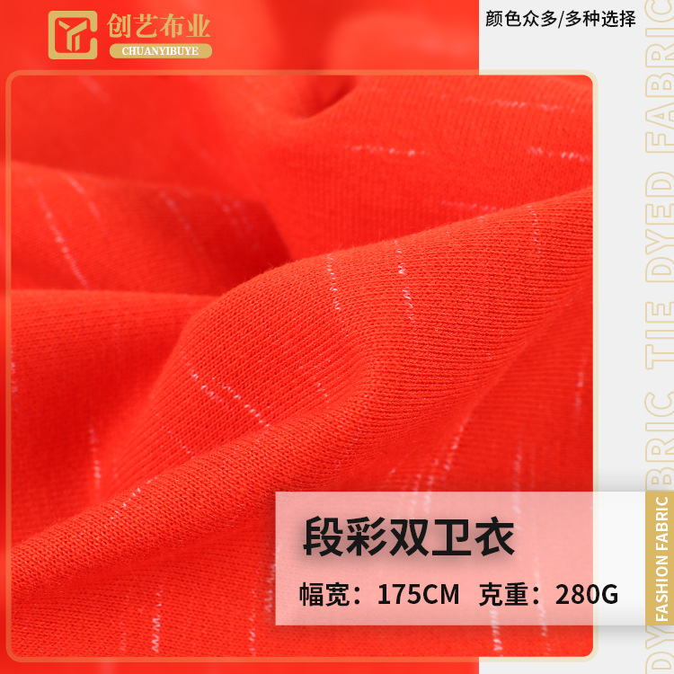 32支毛圈卫衣布 280g缎彩卫衣面料 秋冬保暖卫衣毛圈布料现货