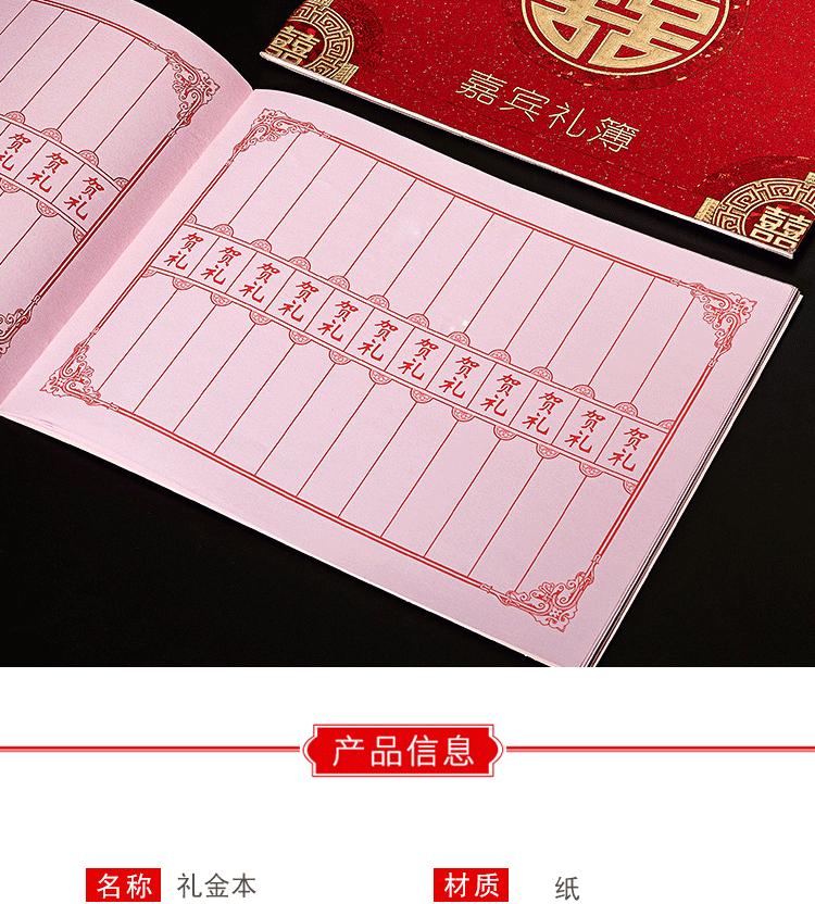 喜簿嘉宾礼簿婚庆记账本婚礼签到本签名册礼单礼金本记账本结婚-阿里巴巴