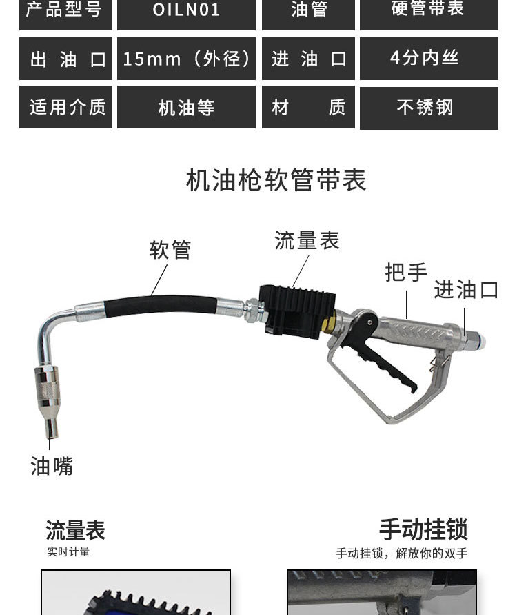 机油枪OILN01_09
