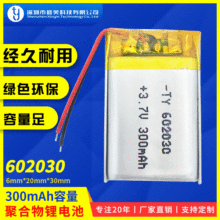 602030聚合物鋰電池 3.7V 300mah血氧儀502030軟包藍牙耳機鋰電池