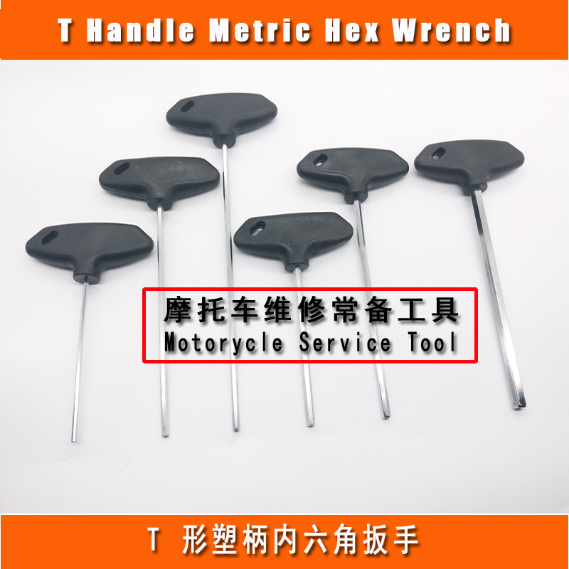 低价促销 T 形内六角扳手