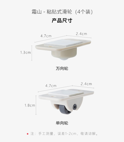 Adhesive pulley unidirectional wheel Storage box bottom wheels Small table moving wheels Home supplies