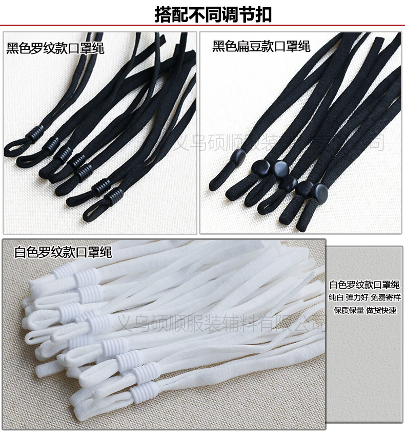 口罩绳新_04